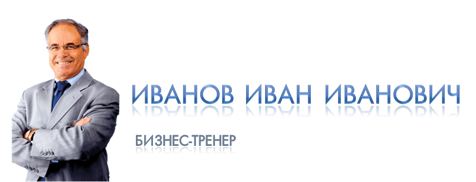 Бизнес